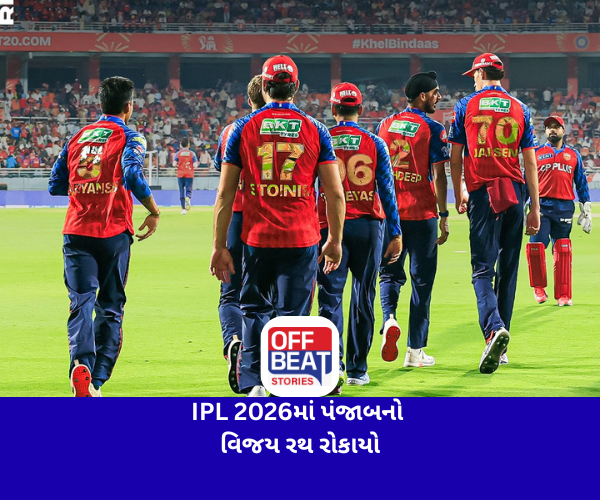 IPL 2026માં પંજાબનો વિજય રથ રોકાયો
