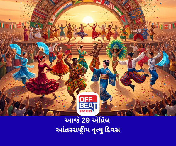 આજે 29 એપ્રિલ