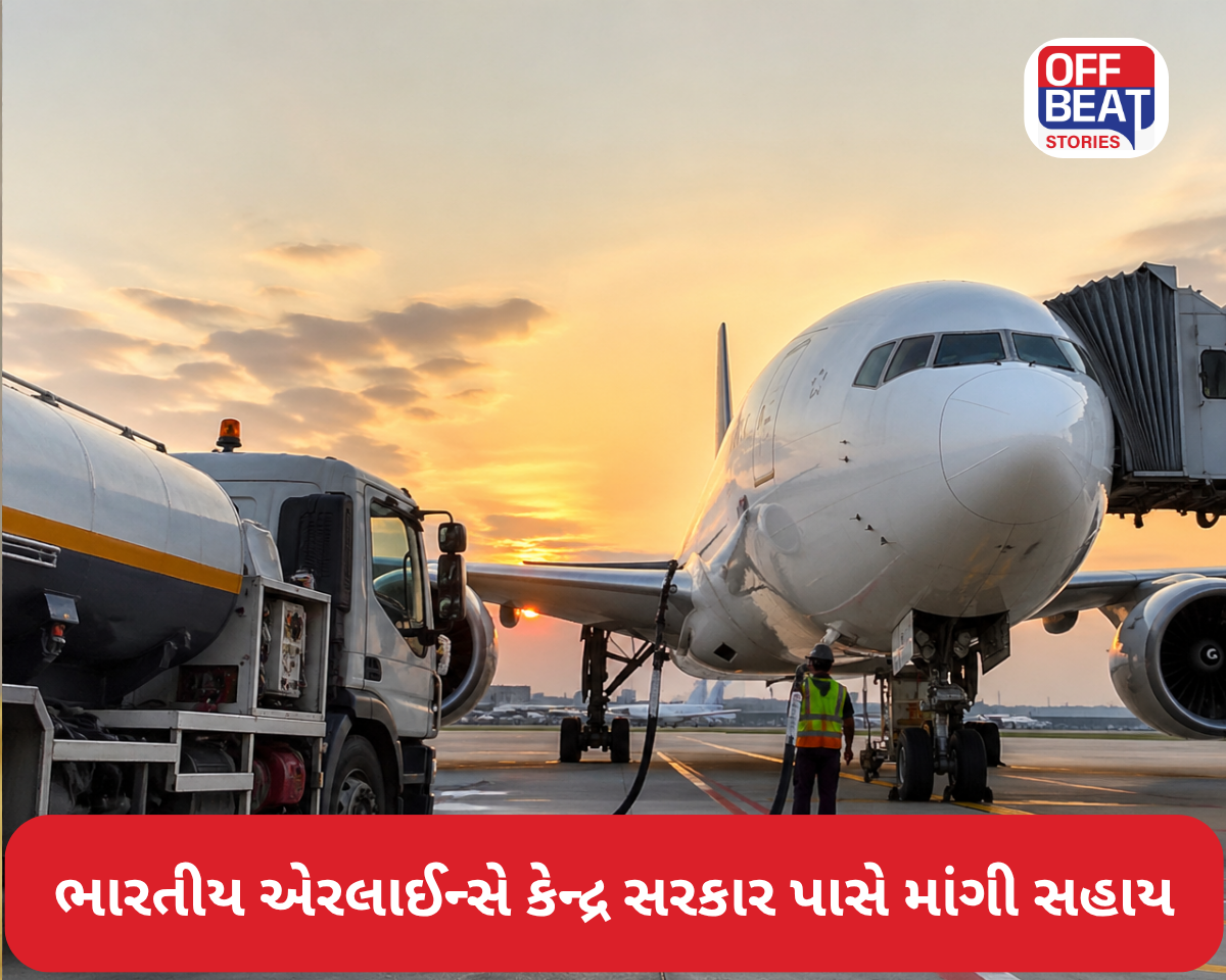 ઈંધણનાં વધ્યા ભાવ, પ્લેનનાં ભાડામાં થશે વધારો?