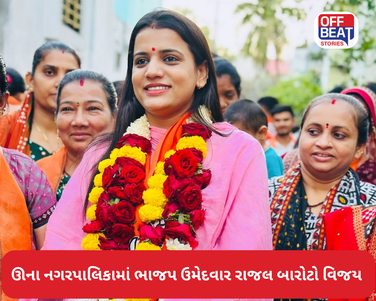 ઊના નગરપાલિકામાં ભાજપનો વિજય
