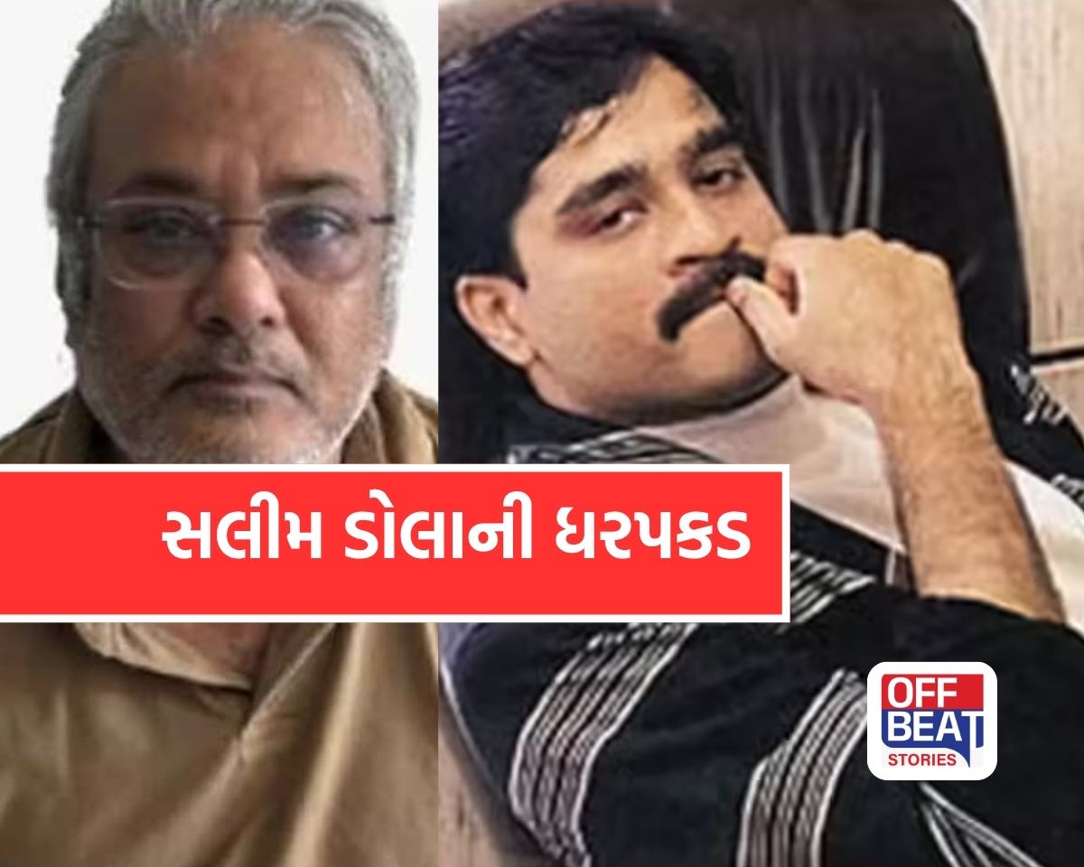 દાઉદ નેટવર્કને મોટો ઝટકો!