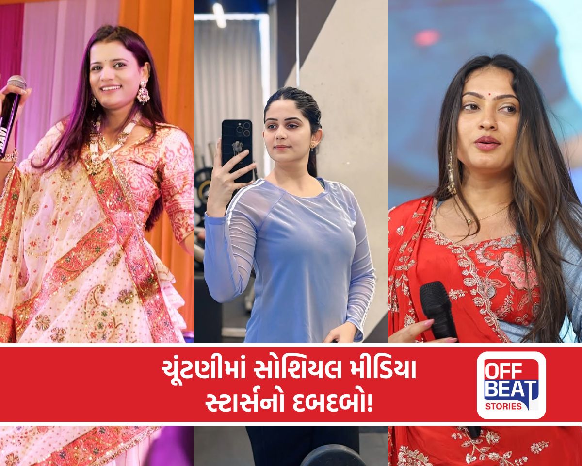 ચૂંટણીમાં મતદારો પર ચાલ્યો સોશિયલ મીડિયા સ્ટાર્સનો જાદુ!