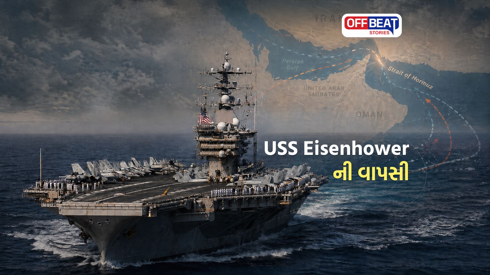 મિડલ ઈસ્ટના સમુદ્રમાં ગરમી વધી