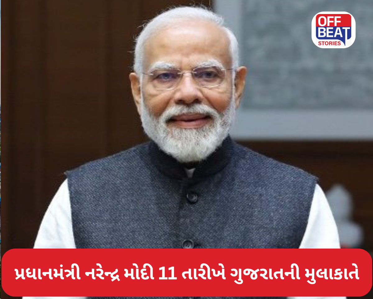 PM મોદી 11 તારીખે લેશે ગુજરાતની મુલાકાત