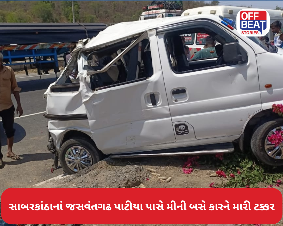 સાબરકાંઠાનાં જસવંતગઢ પાટીયા પાસે મીની બસે કારને મારી ટક્કર