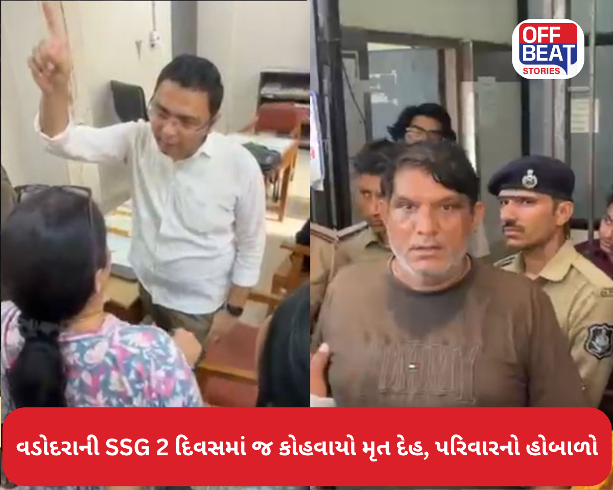 વડોદરાની SSGમાં હોબાળો