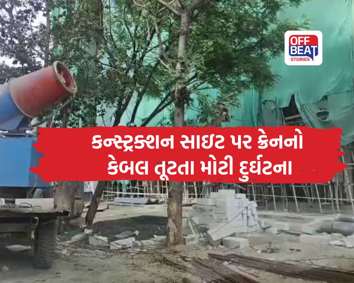 અમદાવાદમાં મોટી દુર્ઘટના