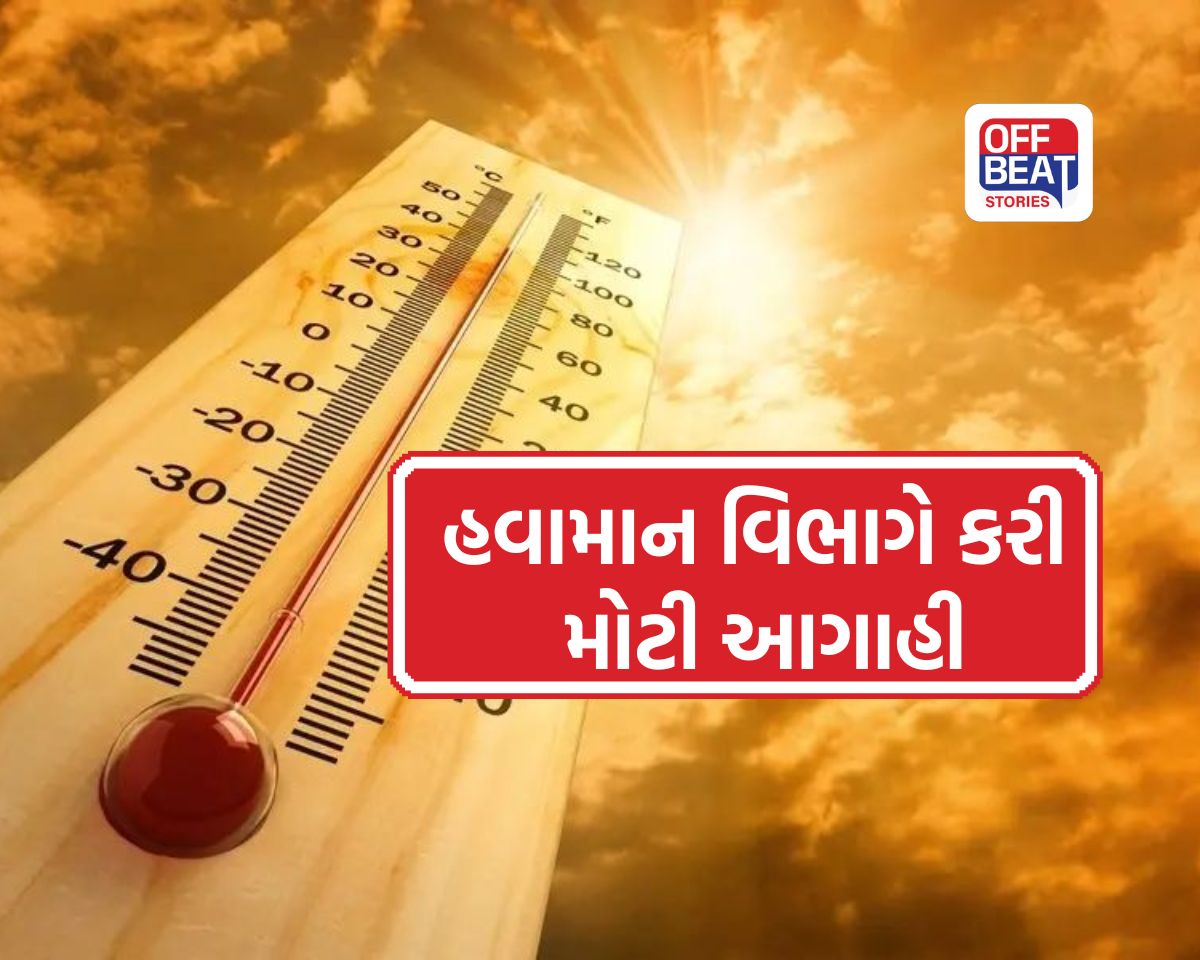 ગુજરાતમાં ગરમીનો પારો ગગડશે?