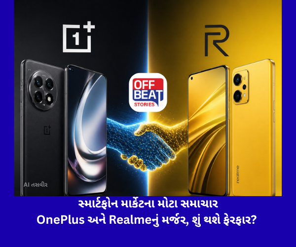 સ્માર્ટફોન માર્કેટના મોટા સમાચાર