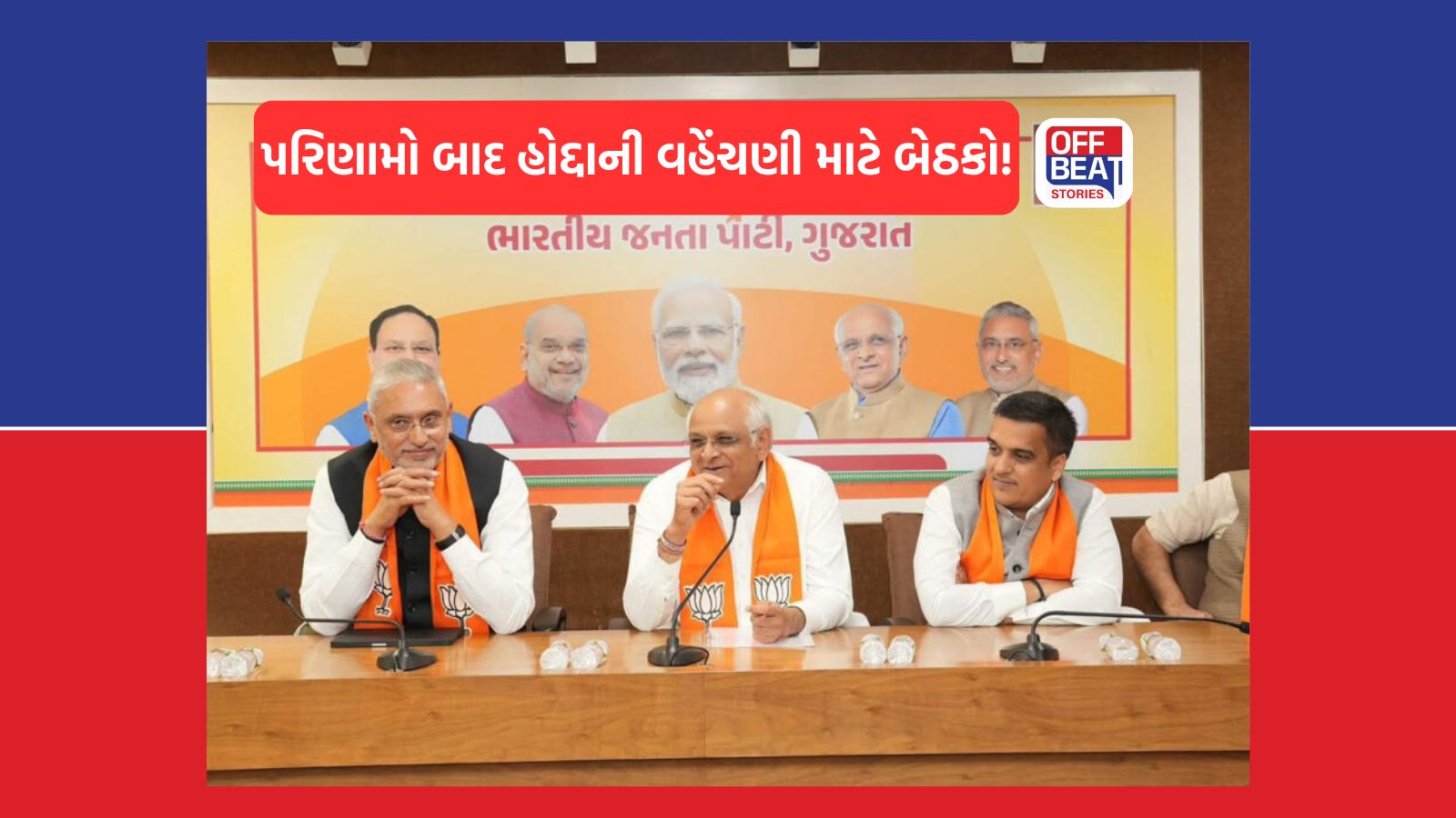 ફરી 3 દિવસ માટે મળશે ભાજપની પાર્લામેન્ટ્રી બોર્ડની બેઠક