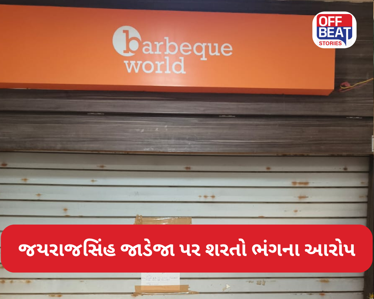 અમદાવાદમાં  Barbecue World કરાયું સીલ