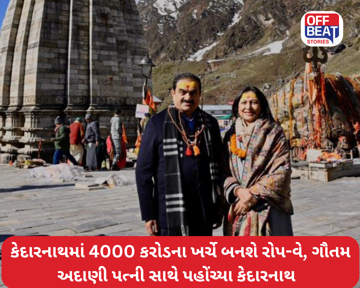 કેદારનાથમાં 4000 કરોડના ખર્ચે બનશે રોપ-વે