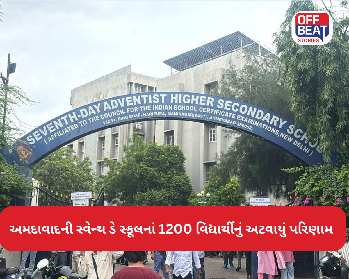 અમદાવાદની સ્વેન્થ ડે સ્કૂલનાં 1200 વિદ્યાર્થીનું અટવાયું પરિણામ