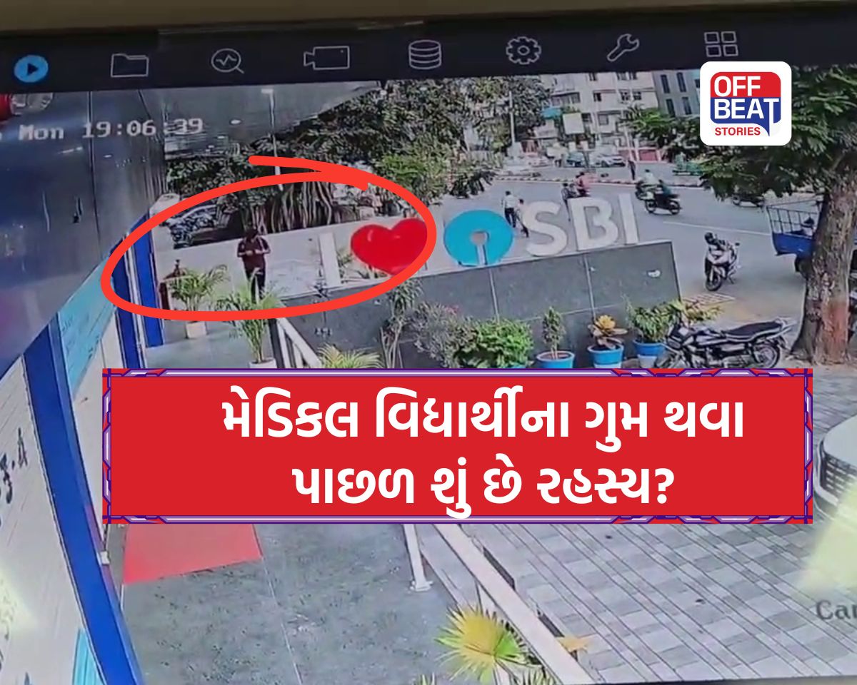 મેડિકલ કોલેજનો વિદ્યાર્થી હોસ્ટેલથી રહસ્યમય રીતે લાપતા