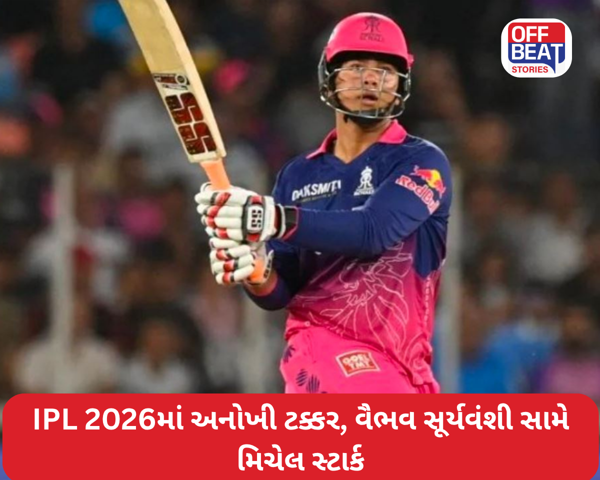 IPL 2026માં અનોખી ટક્કર