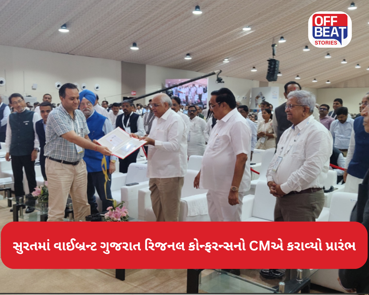 સુરતમાં વાઈબ્રન્ટ ગુજરાત રિજનલ કોન્ફરન્સનો CMએ કરાવ્યો પ્રારંભ