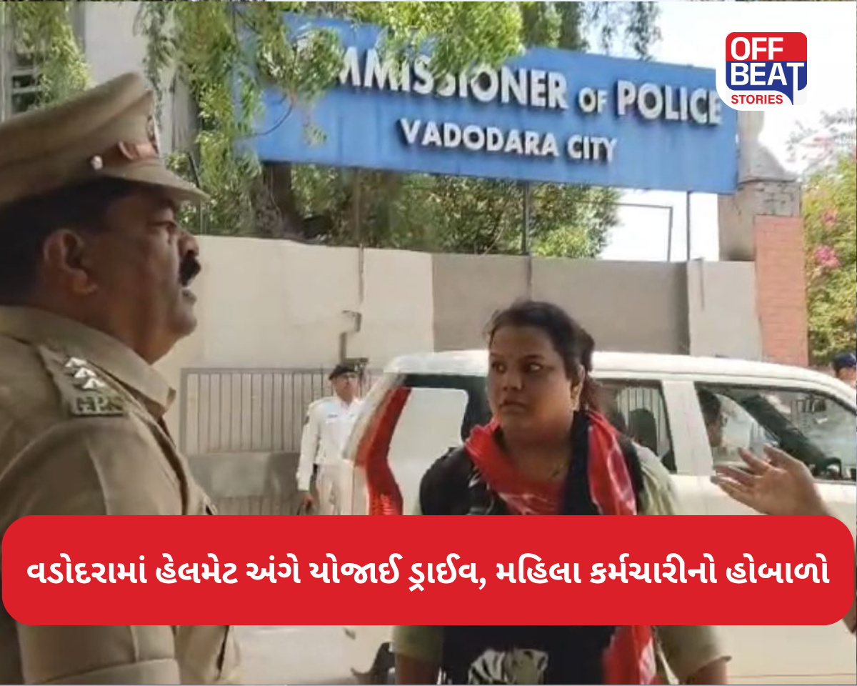 વડોદરામાં હેલમેટ અંગે યોજાઈ ડ્રાઈવ, પહેલાં દિવસે જ થયો વિવાદ