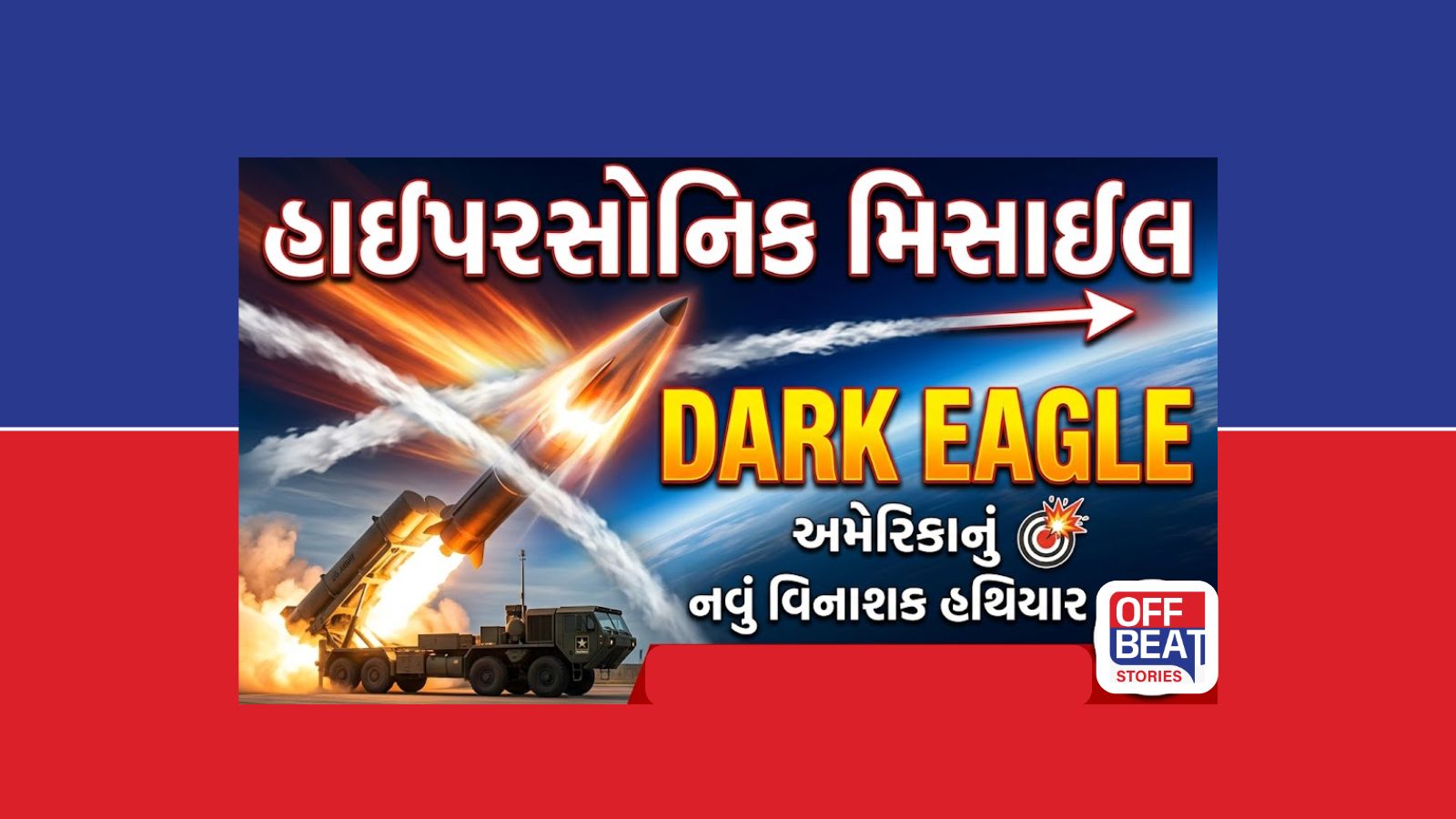 સેનાએ ટ્રમ્પને આપ્યાં વિકલ્પો, કયા હથિયારથી કરવો છે હુમલો?