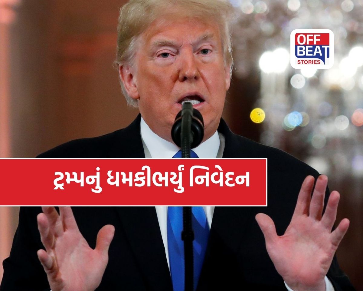 ટ્રમ્પનું સનસનીખેજ નિવેદન