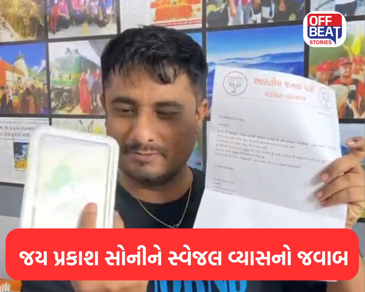'કાજુ કતરી' હવે માત્ર મીઠાઈ નહીં, પણ દરેક ગોટાળાનો જાહેર પુરાવો બનશે