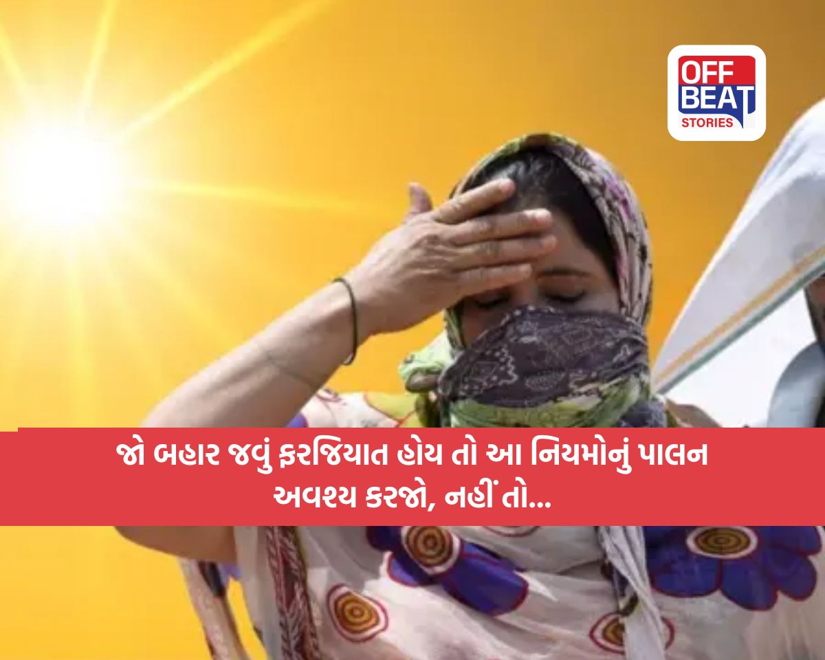 ગુજરાતમાં ગરમીને લઈને આરોગ્ય વિભાગ સતર્ક