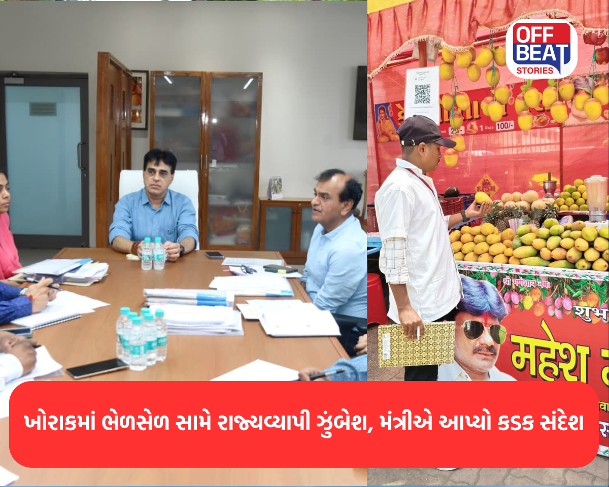 ખોરાકમાં ભેળસેળ સામે રાજ્યવ્યાપી ઝુંબેશ