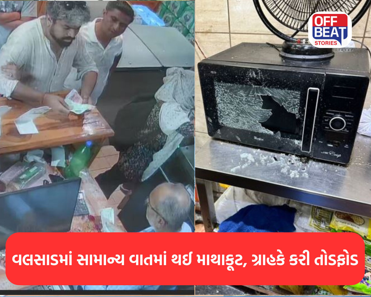 વલસાડમાં સામાન્ય વાતમાં થઈ માથાકૂટ