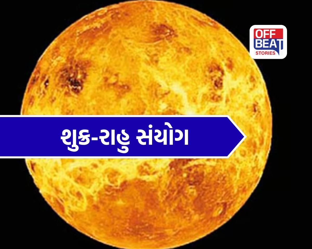 20 મેના રોજ શુક્રની રાહુના નક્ષત્રમાં એન્ટ્રી!