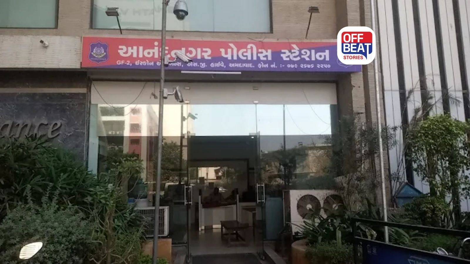 અમદાવાદના પોશ વિસ્તારમાં પરણિતા સાથે લિફ્ટમાં અડપલાં
