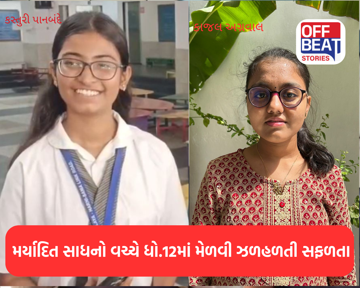 વડોદરાની દીકરીઓનો કમાલ