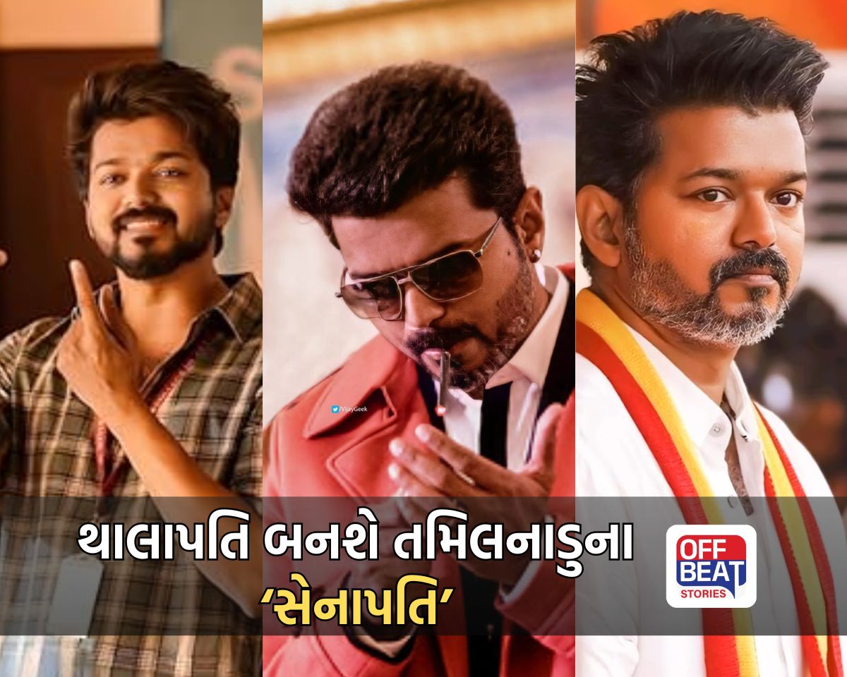 થાલાપતિ બનશે તમિલનાડુના સેનાપતિ