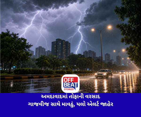 અમદાવાદમાં તોફાની વરસાદ