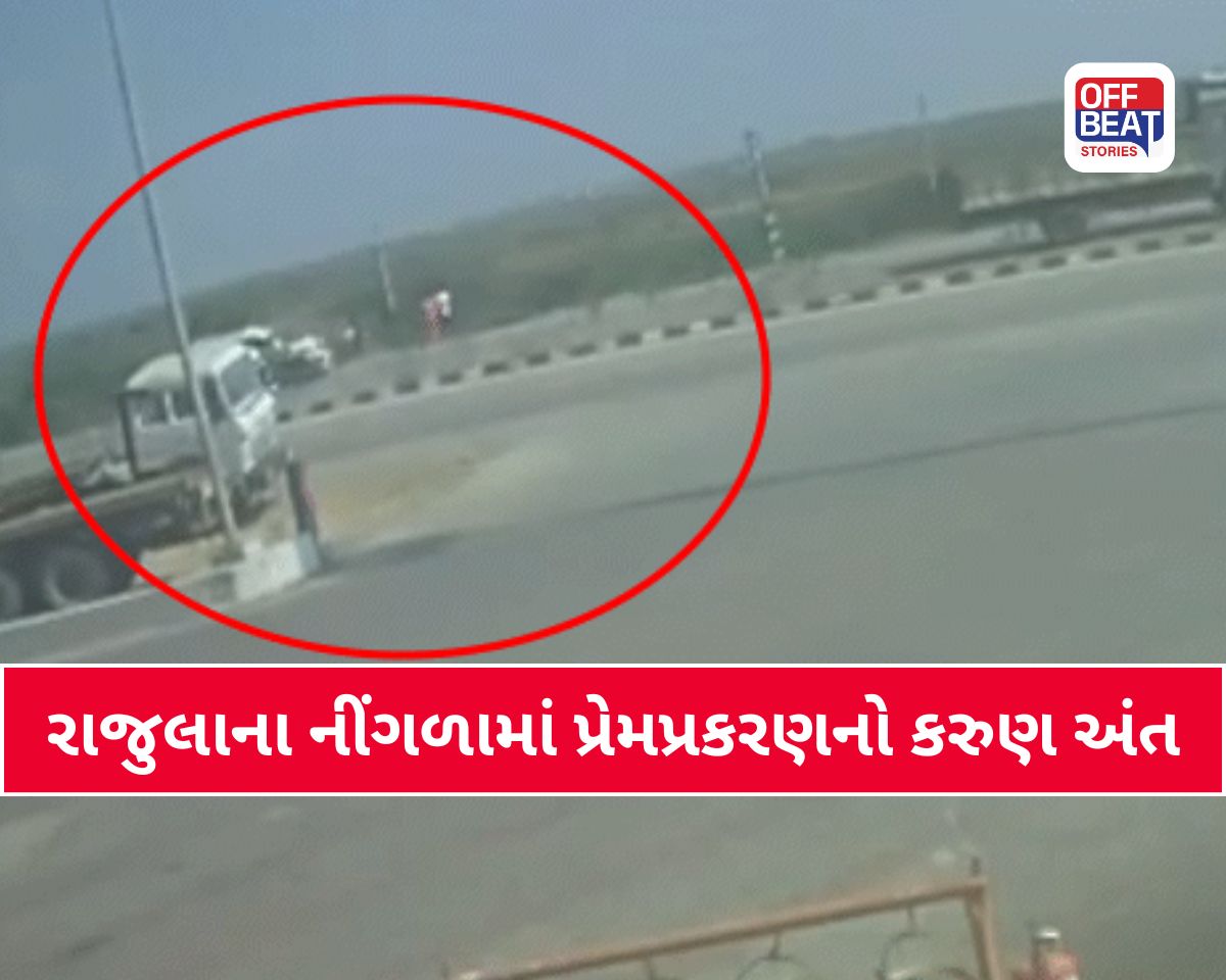 અમરેલીમાં પ્રેમપ્રકરણથી રક્તરંજિત ઘટના