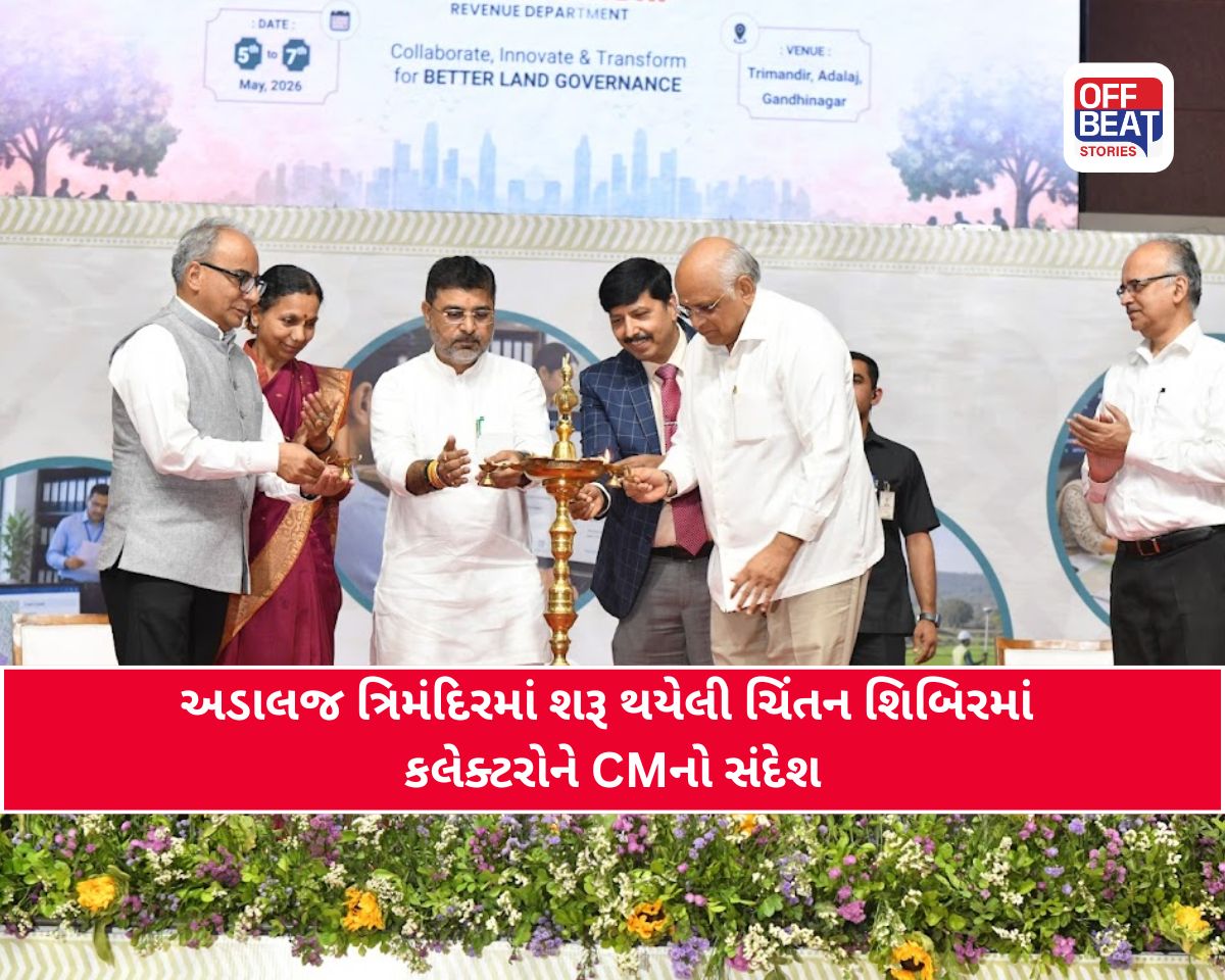 ગાંધીનગરમાં મહેસૂલ વિભાગની ત્રિ-દિવસીય ચિંતન શિબિરનો પ્રારંભ
