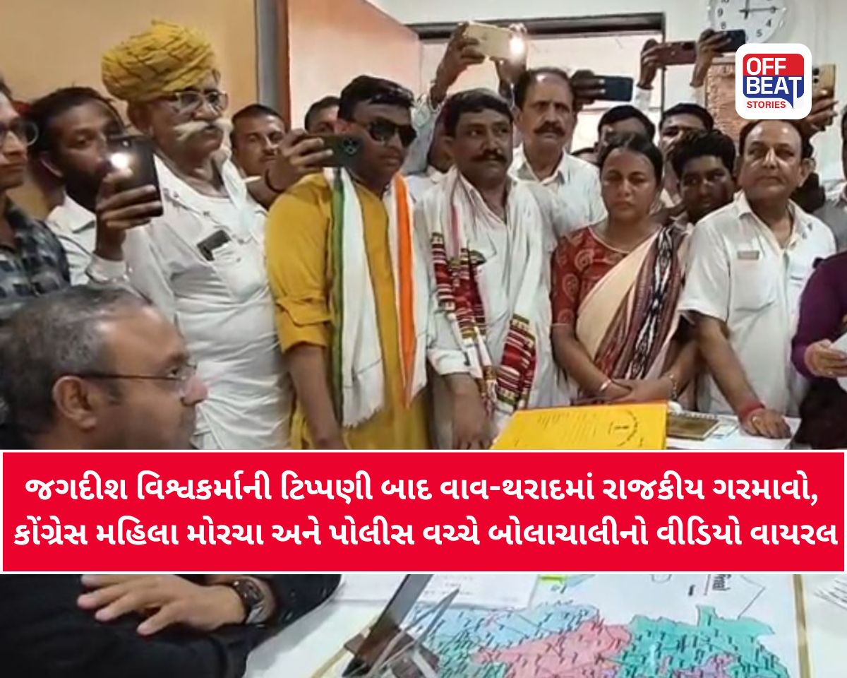 વાવ-થરાદમાં રાજકીય માહોલ ગરમાયો