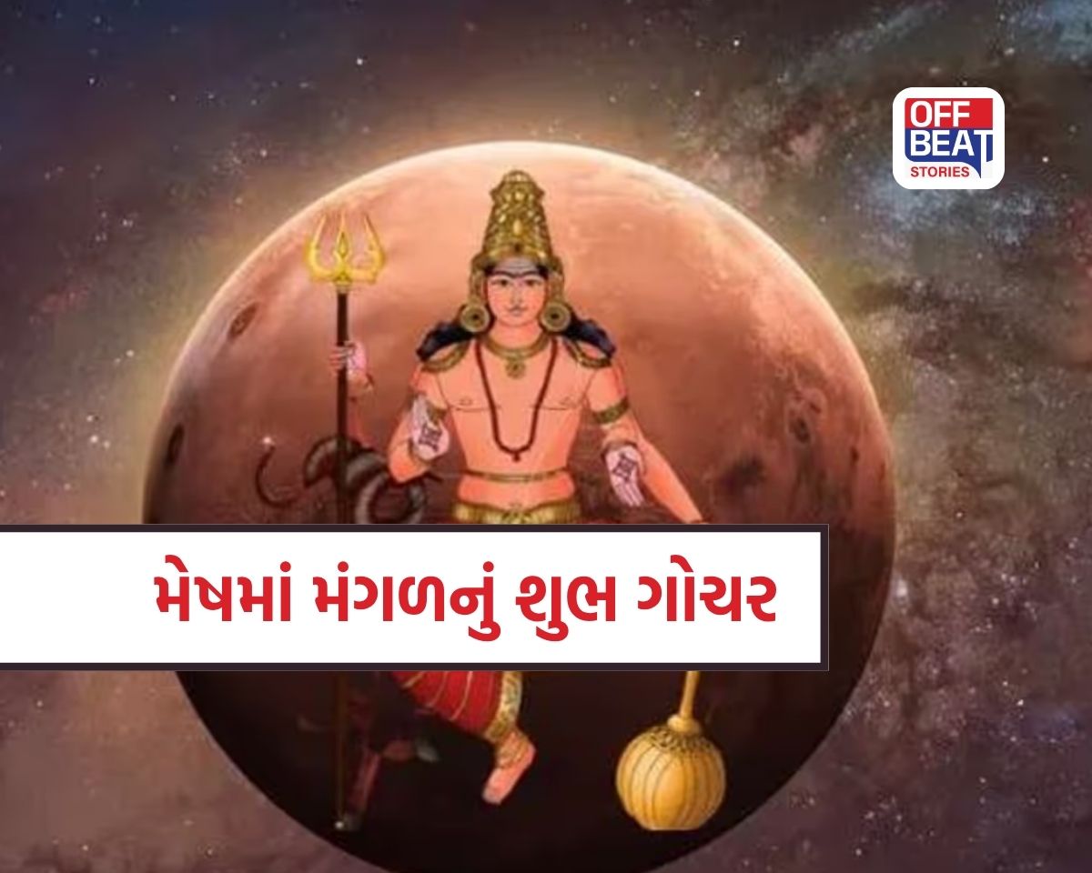 મેષમાં મંગળની પાવરફુલ એન્ટ્રી!