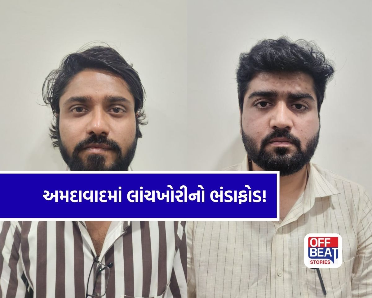 નરોડા કચેરીમાં ACBનો સપાટો!