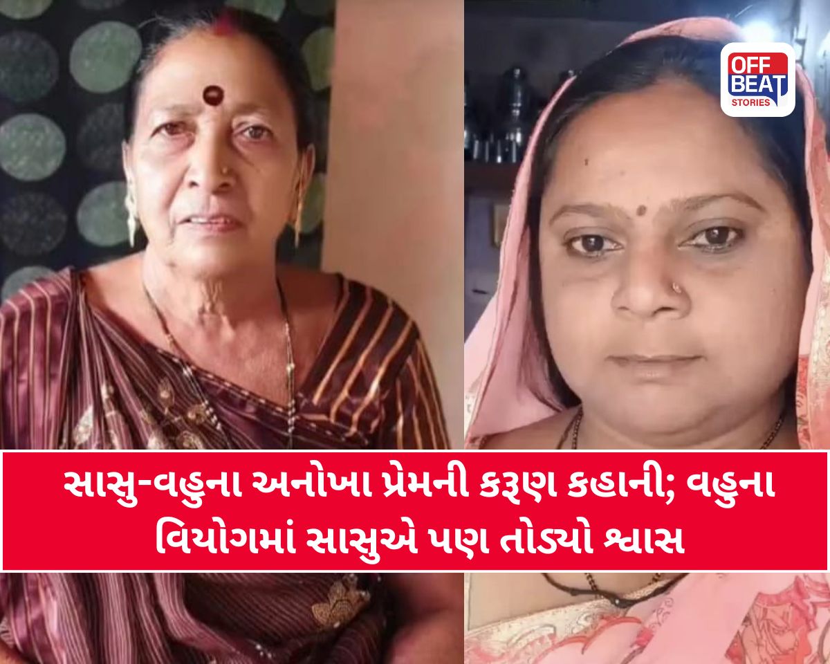હિંમતનગર અકસ્માત પછી વધુ એક દુઃખદ ઘટના