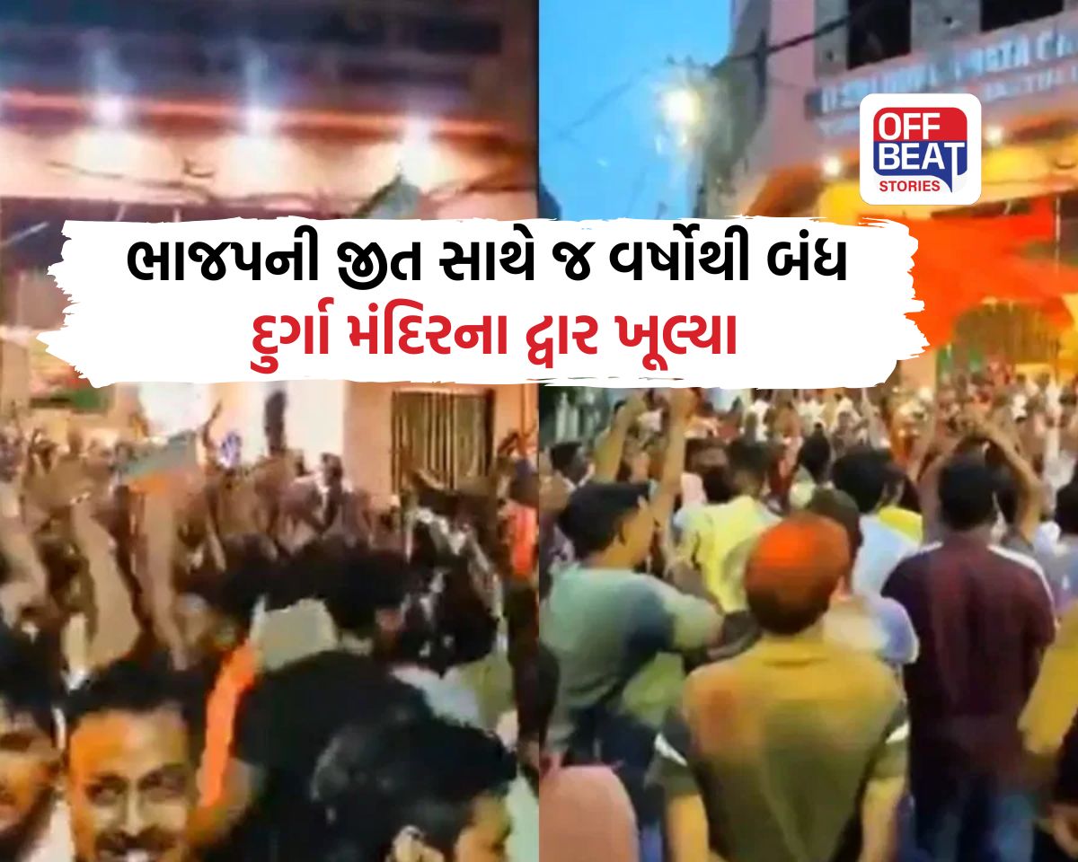 વર્ષોની રાહ પૂરી થઈ!
