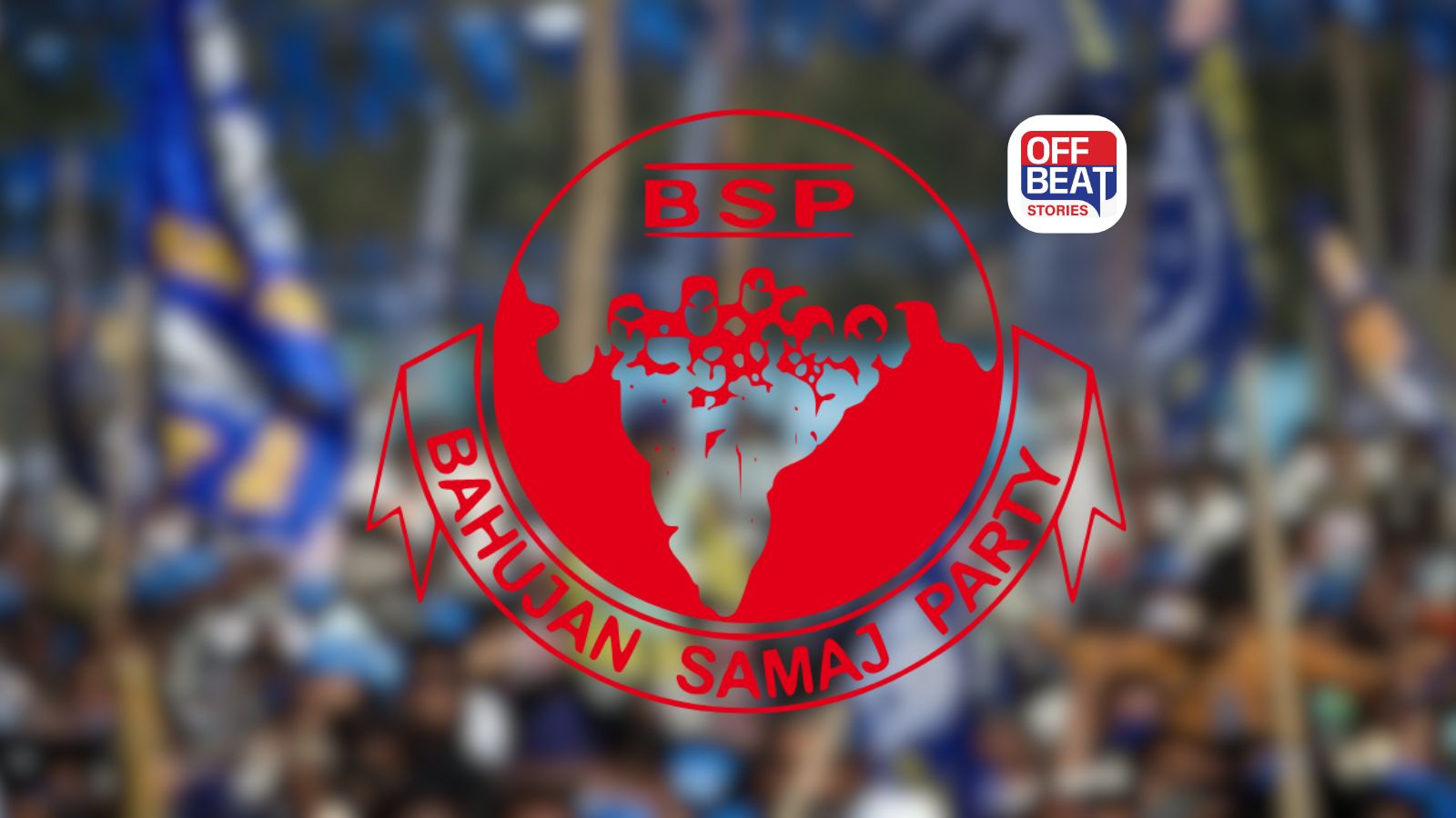 વિધાનસભા ચૂંટણી 2026 માં BSP ના સુપડા સાફ!
