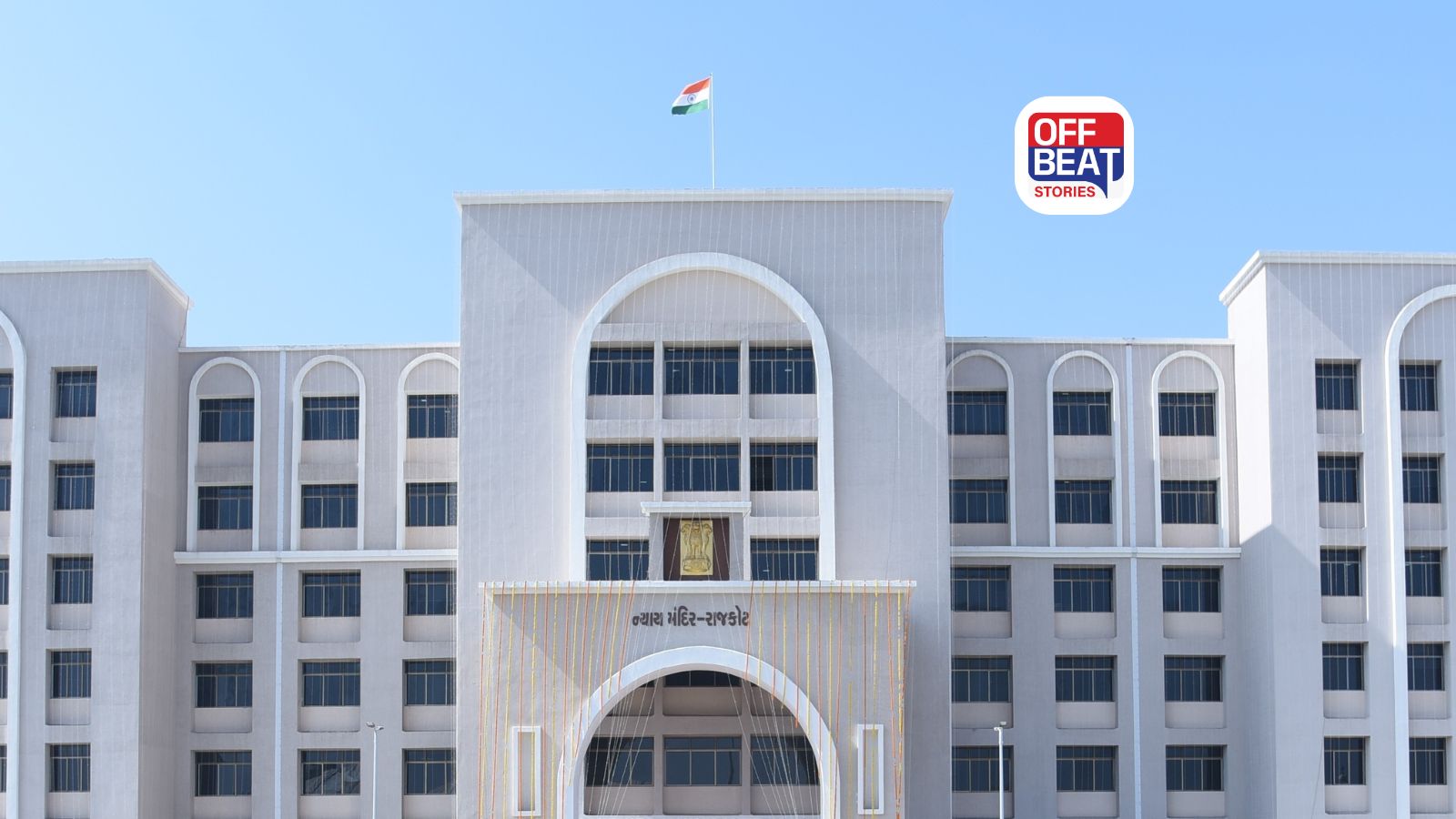 રાજકોટ ACB કેસમાં ચુકાદો