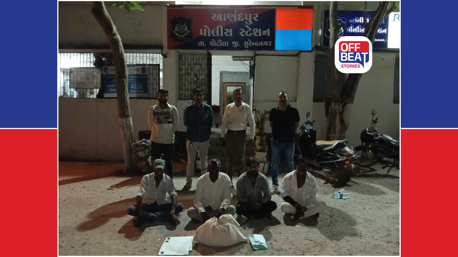 સુરેન્દ્રનગરમાં ગાંજા કાંડનો પર્દાફાશ