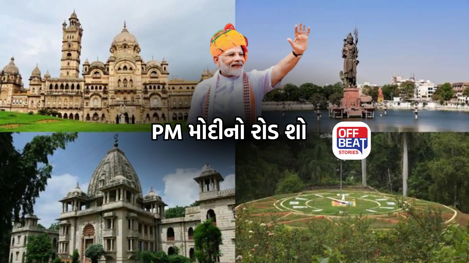 PM મોદીનો 11 મેના રોજ ગુજરાત પ્રવાસ