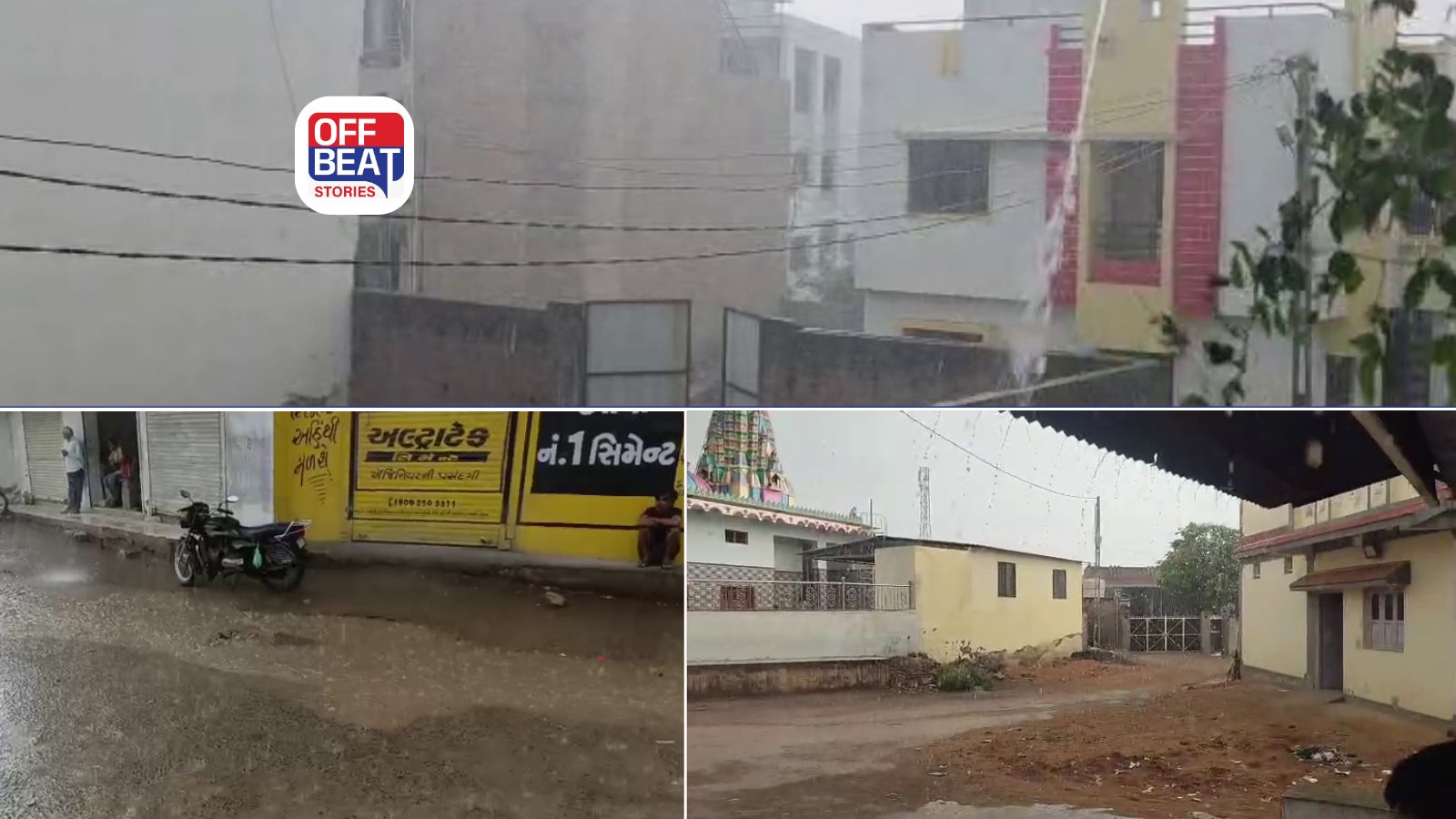 ગુજરાતના વાતાવરણમાં પલટો