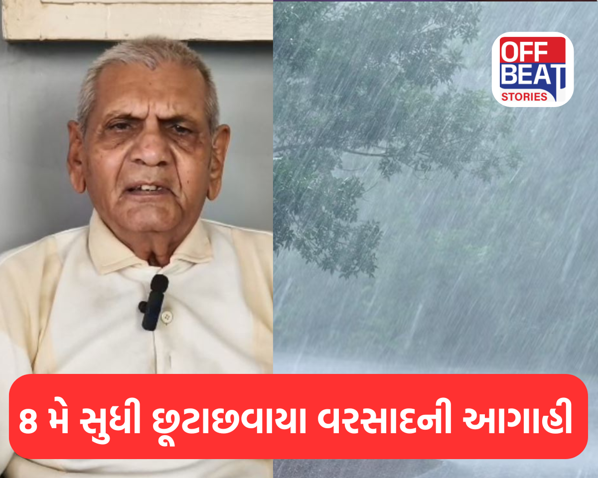 આગાહીકાર અંબાલાલ પટેલે કરી આગાહી