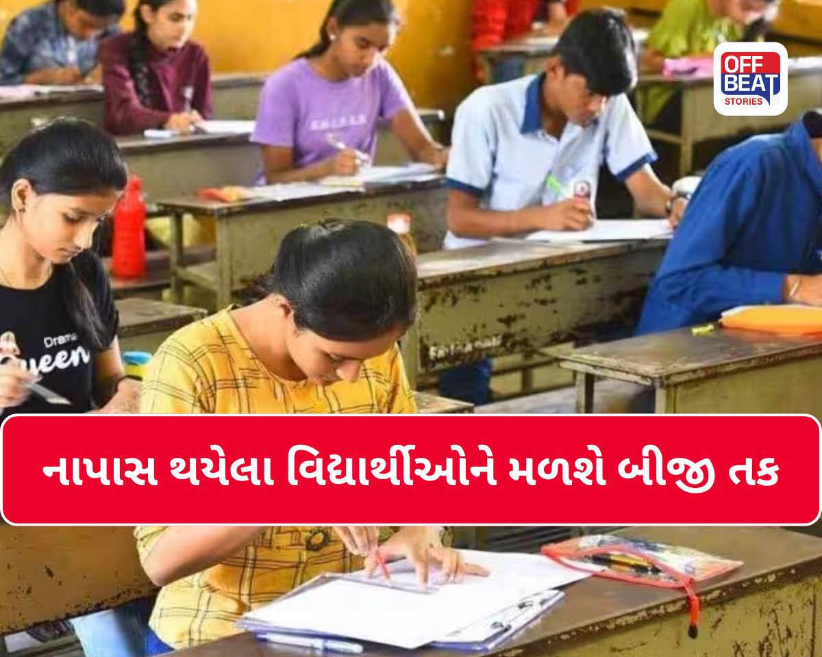GSEB 10th Result 2026: જાણો ક્યારે ભરાશે ફોર્મ?