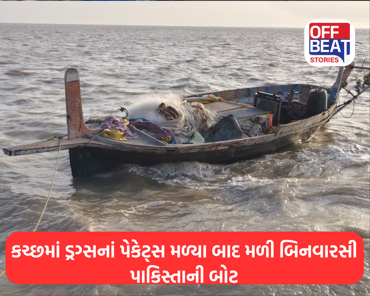 કચ્છમાં ડ્રગ્સનાં પેકેટ્સ મળ્યા બાદ મળી બિનવારસી પાકિસ્તાની બોટ