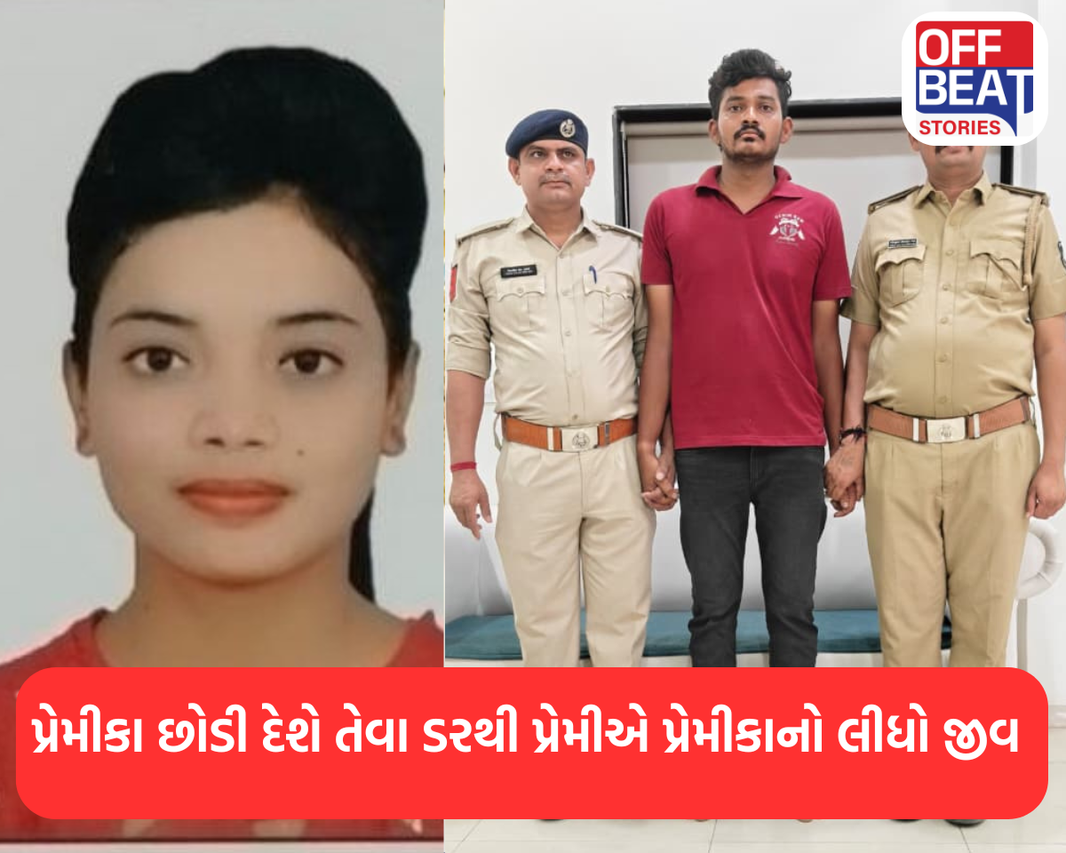 'તું મારી નહીં તો કોઈની નહીં', માત્ર એક શંકાએ લીધો યુવતીનો જીવ