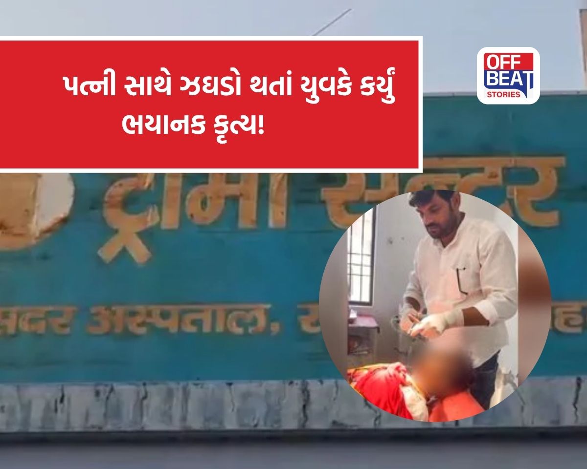 પત્ની સાથે ઝઘડો થતાં યુવકે ગુપ્તાંગ કાપીને શિવલિંગ પર ચઢાવી દીધું!