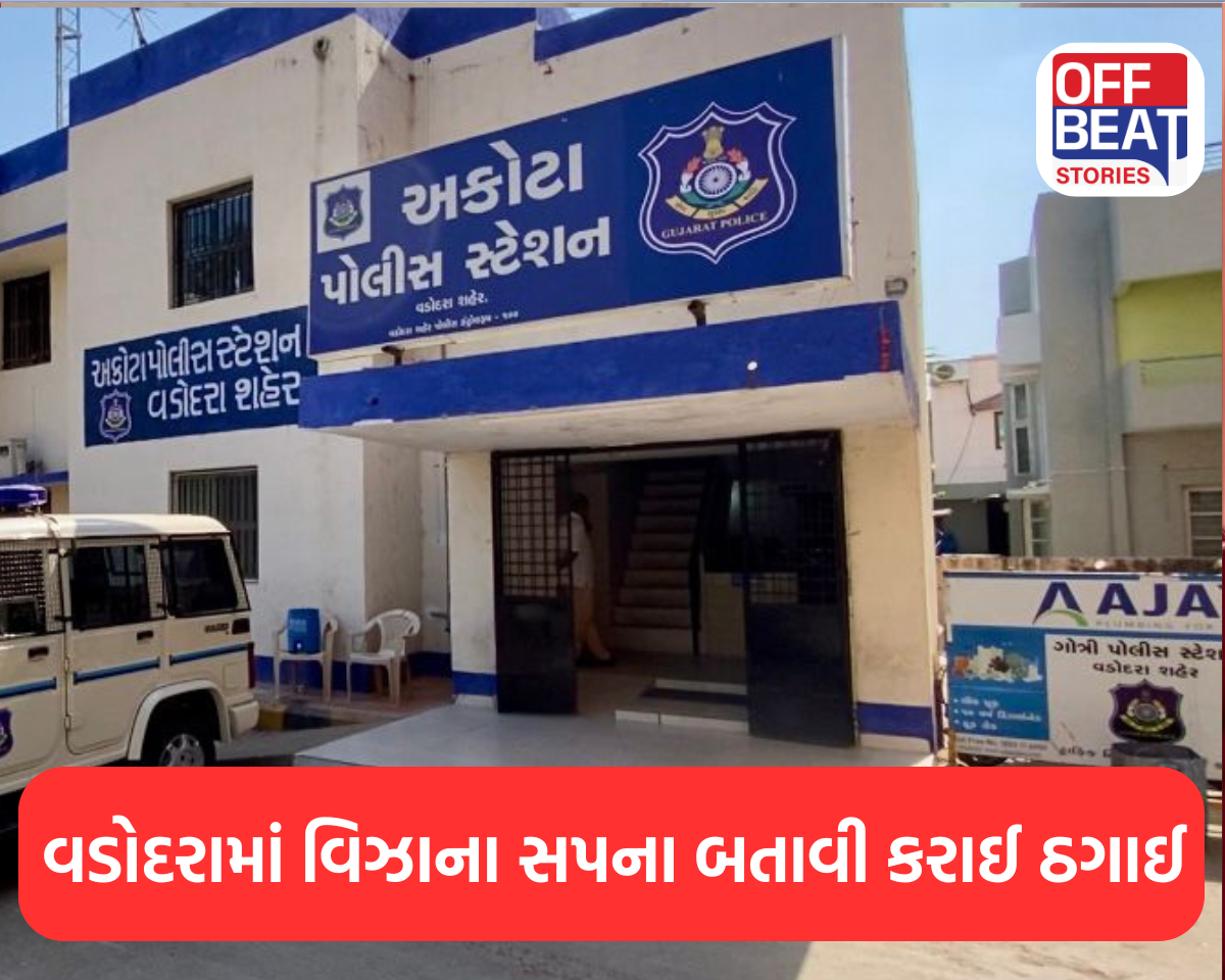 વિદેશના બતાવાયા સપના, વિઝાનાં કરાયા વાયદા